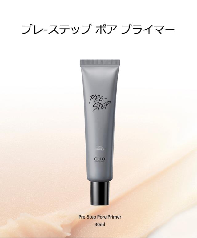 クリオ プレステップ ポア プライマー 韓国コスメ Clio ベース ベースメイク 化粧下地 メール便 送料無料 の通販はau Pay マーケット プラセンタの美活 5900円以上で送料無料