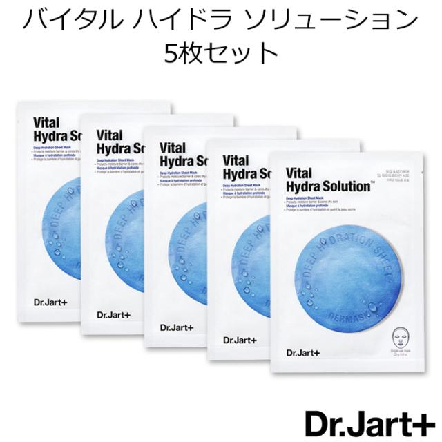 ドクタージャルト ダーマスク ウォーター ジェット バイタル ハイドラ ソリューション 5枚セット マスク パック 韓国コスメ Drの通販はau Pay マーケット プラセンタの美活 5900円以上で送料無料