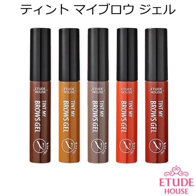 Etude House エチュードハウス ティント マイ ブロウ ジェル 眉ティント アイブロウ アイメイクの通販はau Pay マーケット プラセンタの美活 5900円以上で送料無料