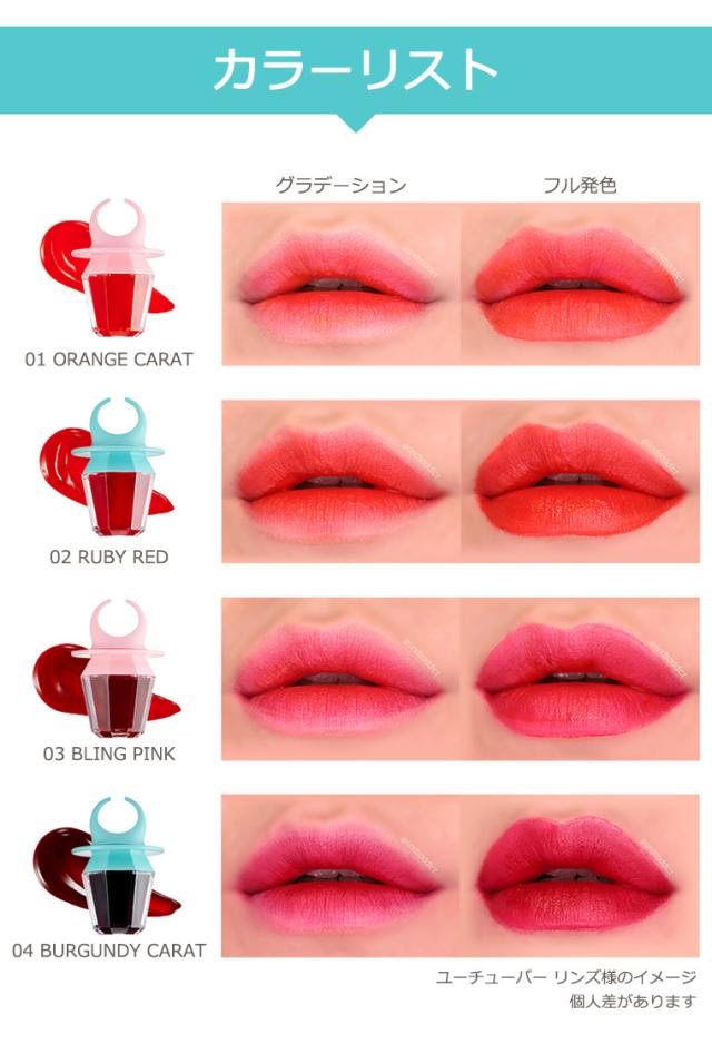 ザフェイスショップ ジュエル リング リップ ティント 韓国コスメ 宝石指輪ティント The Face Shop の通販はau Pay マーケット プラセンタの美活 5900円以上で送料無料