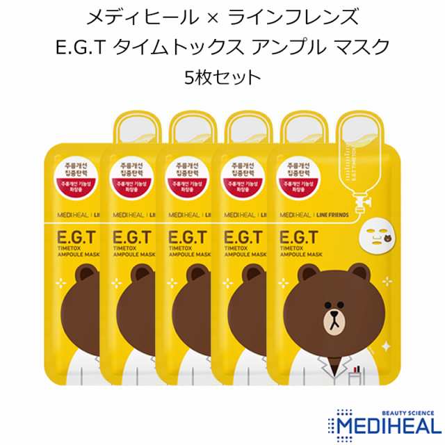 Mediheal メディヒール ラインフレンズ E G T タイムトックス アンプル マスク 5枚セット 韓国コスメ の通販はau Pay マーケット プラセンタの美活 5900円以上で送料無料