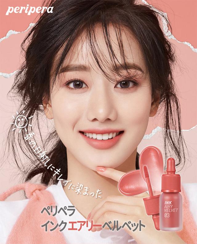 ペリペラ New インク エアリー ベルベット 3個セット 韓国コスメ Peripera リップ ティント 4000円ポッキリ の通販はau Pay マーケット 美活 Au Pay マーケット店