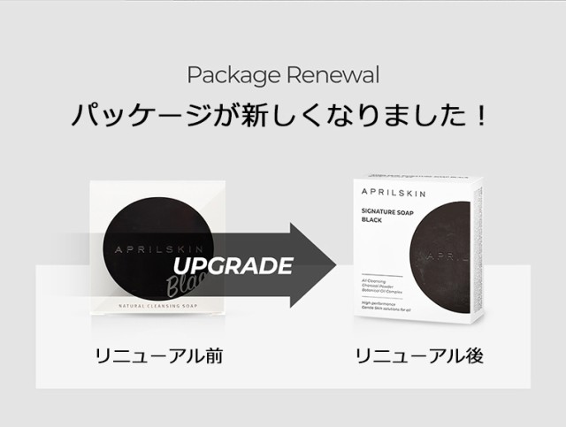 リニューアル エイプリルスキン シグネチャー ソープ ブラック マジック ストーン 韓国コスメ Aprilskin の通販はau Pay マーケット プラセンタの美活 5900円以上で送料無料