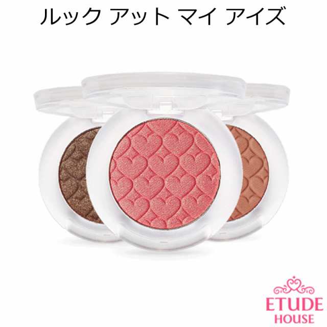 エチュードハウス ルック アット マイ アイズ 韓国コスメ Etude House アイシャドウ オルチャン メイク の通販はau Pay マーケット プラセンタの美活 5900円以上で送料無料