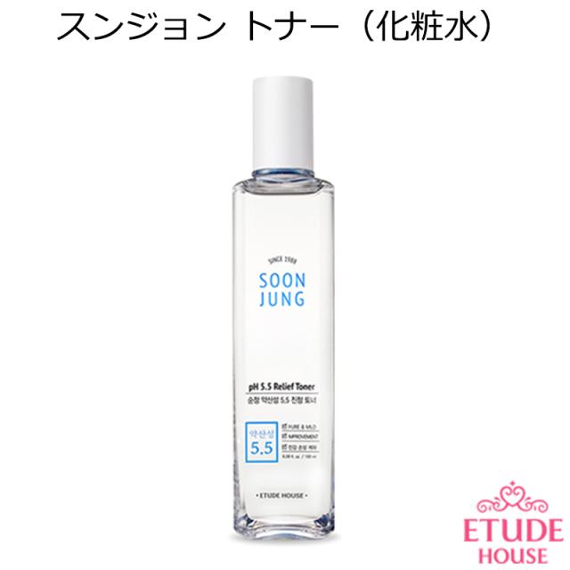 エチュードハウス スンジョン トナー 化粧水 韓国コスメ Etude House Soon Jung 弱酸性 5 5 鎮静 低刺激 敏感肌 の通販はau Pay マーケット プラセンタの美活 5900円以上で送料無料