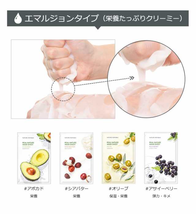 ネイチャーリパブリック リアル ネイチャー マスクシート アサイーベリー 1枚 韓国コスメ Nature Republic Acai Berry アサイの通販はau Pay マーケット プラセンタの美活 5900円以上で送料無料