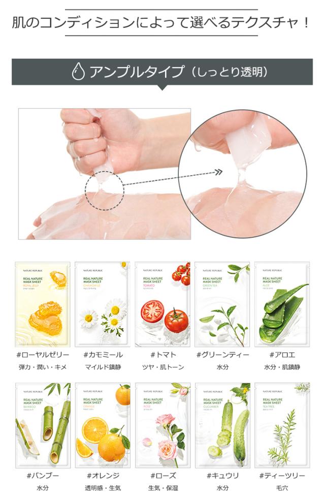 ネイチャーリパブリック リアル ネイチャー マスクシート アロエ 1枚 韓国コスメ Nature Republic Aloe アンプル 水分 肌の通販はau Pay マーケット 美活 Au Pay マーケット店