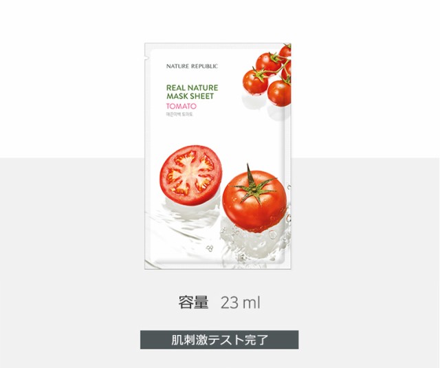 ネイチャーリパブリック リアル ネイチャー マスクシート トマト 10枚セット 韓国コスメ Nature Republic Tomato アンプル の通販はau Pay マーケット プラセンタの美活 5900円以上で送料無料