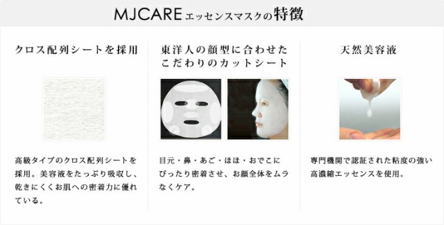 送料無料】 MJCAREエッセンスマスク～全３５種類セット～人気韓国コスメフェイスパック☆【大人気商品】の通販はau PAY マーケット - 美活  au PAY マーケット店