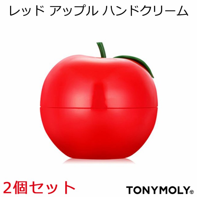 トニーモリー レッド アップル ハンドクリーム 2個セット 韓国コスメ Tonymoly の通販はau Pay マーケット プラセンタの美活 5900円以上で送料無料