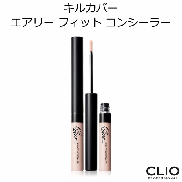 CLIO コンシーラー - コンシーラー