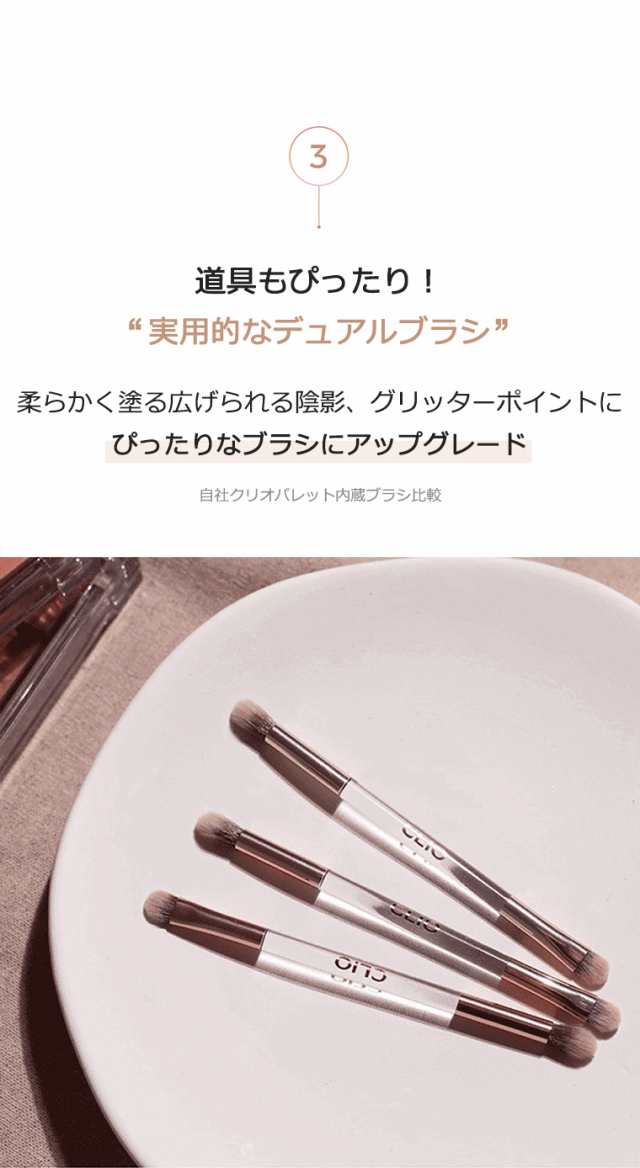 CLIO アイシャドウブラシ プロアイパレットエア ノベルティー - メイク道具