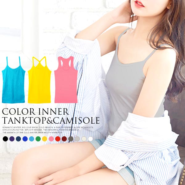 タンクトップ キャミソール ノースリーブ トップス インナー 無地 バッククロス ロング丈 ミニワンピ Ang99 の通販はau Pay マーケット ポンクロ