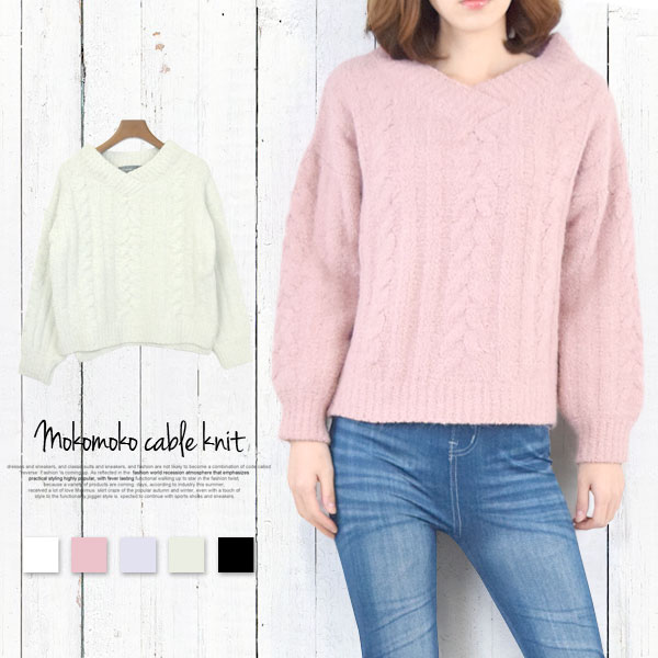訳あり ニット セーター 長袖 Vネック レディース トップス ケーブル編み もこもこ ふわふわ もっちり 秋新作 g311 の通販はau Wowma ポンクロ