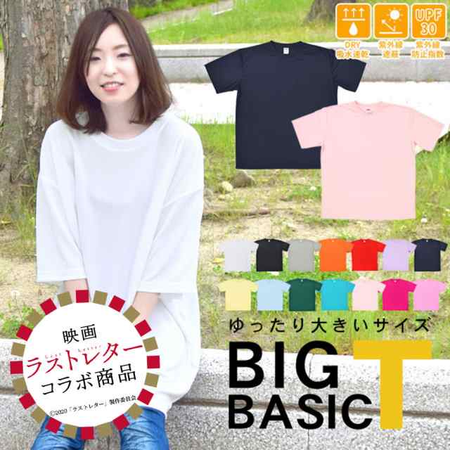 ｔシャツ レディース 半袖 大きいサイズ 無地 シンプル ビッグｔシャツ ゆったり トップス カジュアル 吸水速乾 Cab の通販はau Pay マーケット ポンクロ