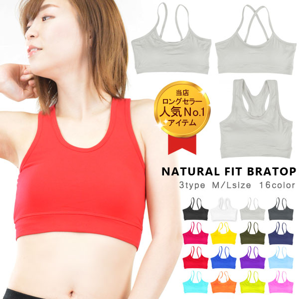 ブラトップ スポーツブラ スポブラ レディース インナー ヨガ ピラティス ポイント消化 送料無料 Me009 の通販はau Pay マーケット テラコッタ