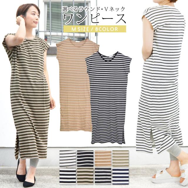 ワンピース 半袖 レディース ボーダー フレンチスリーブ ロング マキシ サイドスリット ゆったり ワイド 0004 の通販はau Pay マーケット テラコッタ