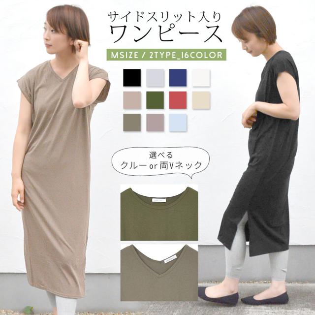 ワンピース ロング 半袖 Tシャツワンピ Vネック クルーネック ロングワンピース ロング丈 シンプル 無地 0008 の通販はau Pay マーケット テラコッタ
