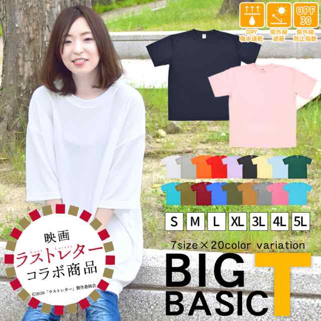 ｔシャツ レディース 半袖 大きいサイズ 無地 シンプル ビッグｔシャツ ゆったり トップス カジュアル 吸水速乾 Cab の通販はau Pay マーケット テラコッタ