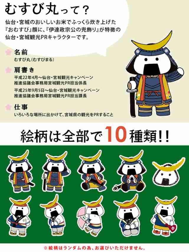 洗えるマスク 4枚セット むすび丸 ご当地 コラボ 仙台 宮城 ゆるキャラ 大人用 立体マスク 3dマスク ファッションマスク Ep0011 の通販はau Pay マーケット ポンクロ