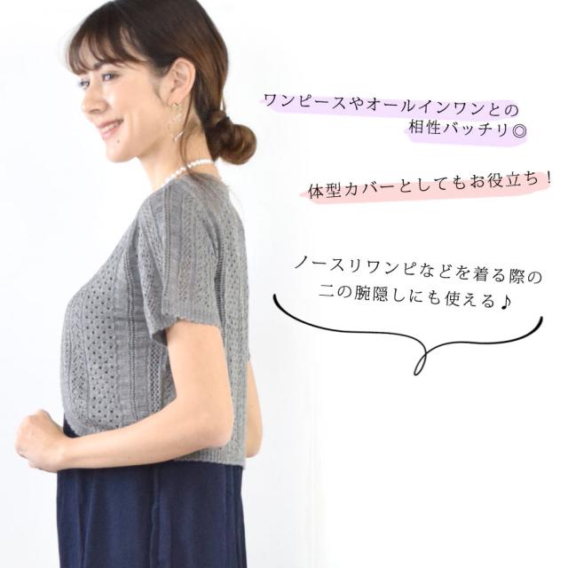 FOXEY リネン ホワイト 透かし編み 半袖カーディガン ボレロ