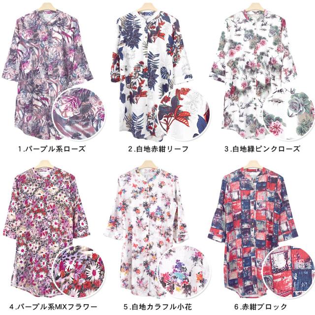 シャツ ブラウス ロング丈 花柄 総柄 七分袖 五分袖 レディース 