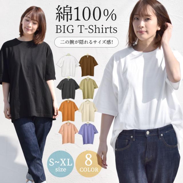 Tシャツ レディース 綿100％ 半袖 五分袖 メンズ ユニセックス