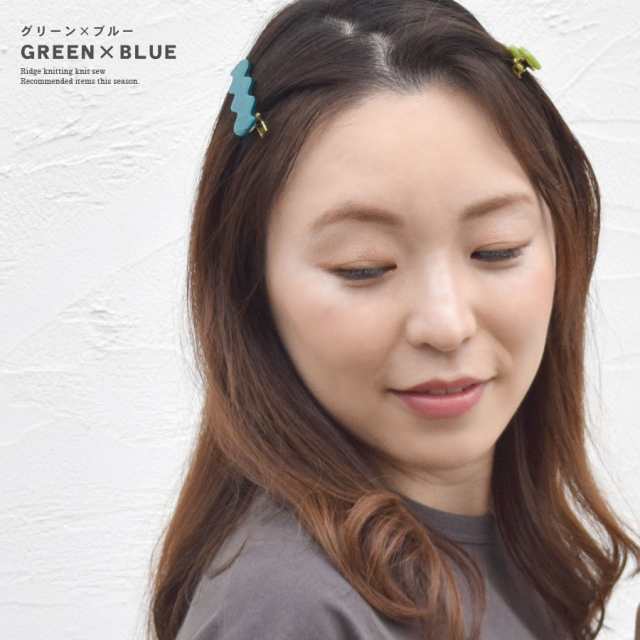 うねうね ウェーブ モチーフ ヘアクリップ ヘアピン アセテート レディース ヘアアクセサリー お洒落 (hac246)の通販はau PAY  マーケット - ポンクロ | au PAY マーケット－通販サイト