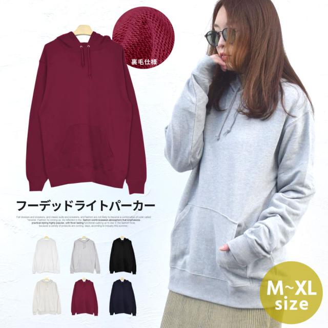 パーカー レディース メンズ 裏毛 長袖 韓国 長め丈 プルオーバー 大きいサイズ おしゃれ オーバーサイズ 無地 Toms の通販はau Pay マーケット テラコッタ