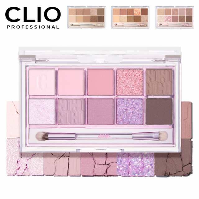 CLIO クリオ アイシャドウ パレット シャドウ プロアイパレット Pro Eye Palette 韓国 韓国コスメ 正規品 国内発送  (snb0004)の通販はau PAY マーケット - ポンクロ