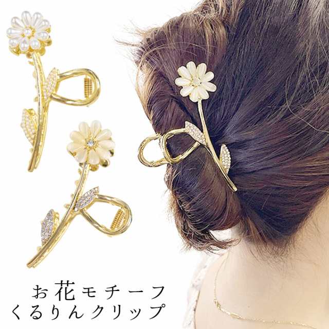 ヘアクリップ バンスクリップ フラワー 花 くるりんクリップ