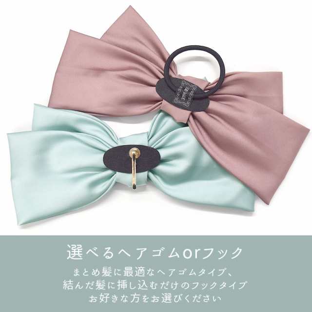 BIG リボン ヘアゴム ポニーフック サテン 大きい 大きめ BIG リボン ヘアゴム ポニーフック サテン 大きい 大きめ