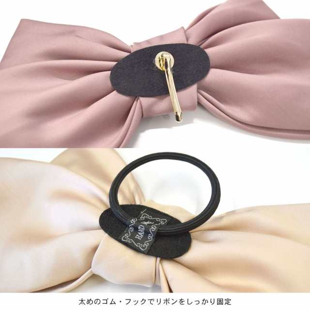 BIG リボン ヘアゴム ポニーフック サテン 大きい 大きめ BIG リボン ヘアゴム ポニーフック サテン 大きい 大きめ