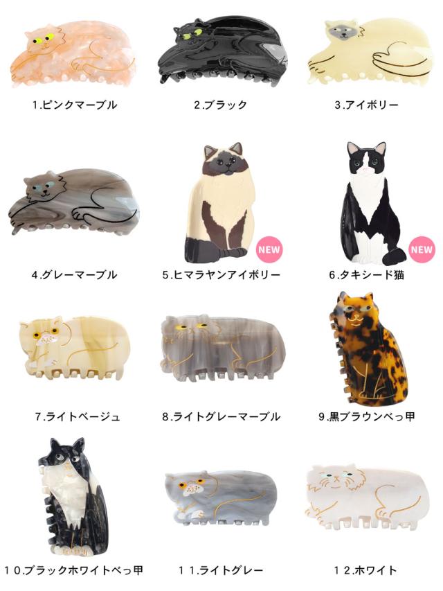 ねこ　ヘアクリップ ミニ 6点　バンスクリップ　ハンドメイド 猫 ヘアクリップ キャット バンスクリップ ハーフアップ ねこ ネコ