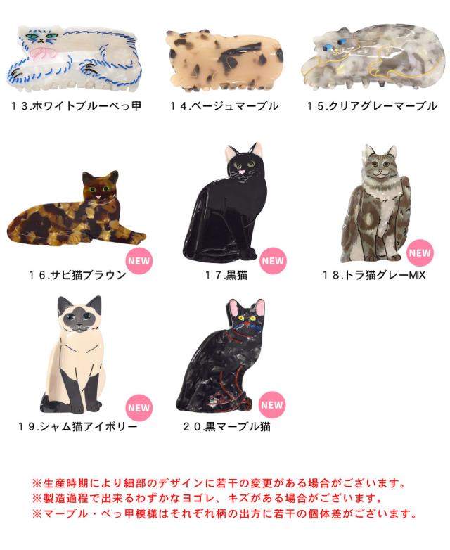 猫 ヘアクリップ キャット バンスクリップ ハーフアップ ねこ ネコ