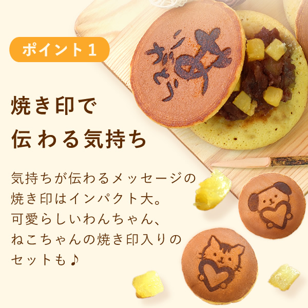 父の日 人気 早割 グルメ ギフト プレゼント 送料込み お芋どら焼き 5個入り 人気スイーツ アニマル焼き印入り 犬 ねこ 和菓子 F Ninki Fの通販はau Pay マーケット おいもや