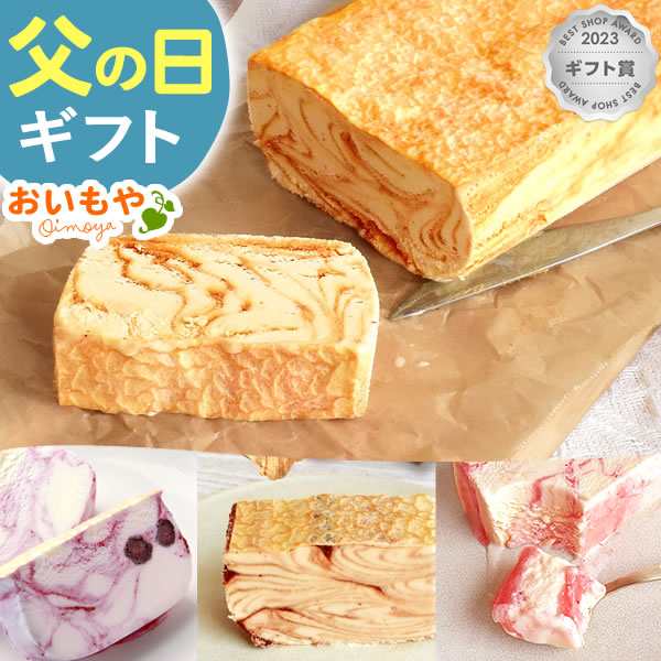 父の日 人気 早割 ギフト プレゼント 送料無料 選べる クレープアイスケーキ チョコ イチゴ ブルーベリー キャラメル アイスクリーム 4の通販はau Pay マーケット おいもや