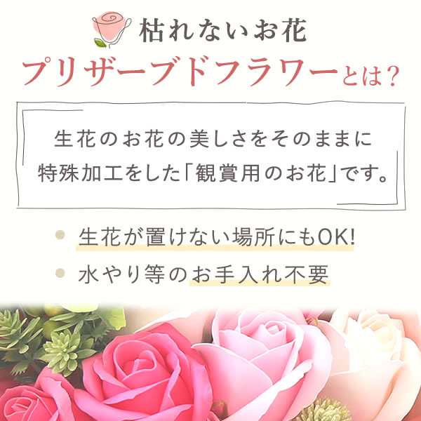 誕生日プレゼント ギフト プリザーブドフラワー 花 花とセット お菓子