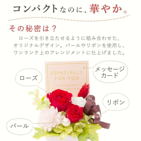 誕生日プレゼント ギフト プリザーブドフラワー 花 花とセット お菓子