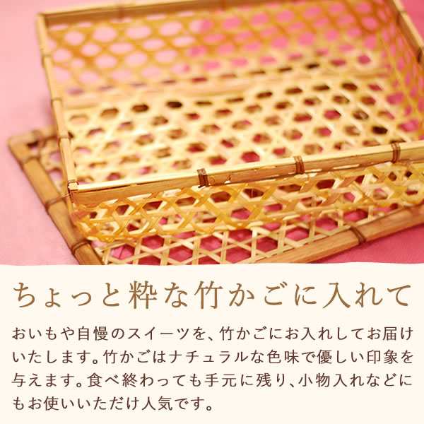 お中元 お菓子 お祝い 誕生日プレゼント セット 送料無料 竹かご 風呂敷スイーツセット 静岡緑茶付 プレミアム対象 の通販はau Pay マーケット おいもや