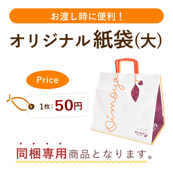 敬老の日 プレゼント 敬老 ギフト お菓子 冷やし焼き芋 冷凍 どら焼き 焼き芋 焼芋 国産 紅はるか 無添加 詰め合わせ 花以外 送料無料 スイーツ  お菓子 和菓子 ギフトセット 敬老の日 和菓子 おいもやの通販はau PAY マーケット - おいもや | au PAY マーケット－通販サイト 