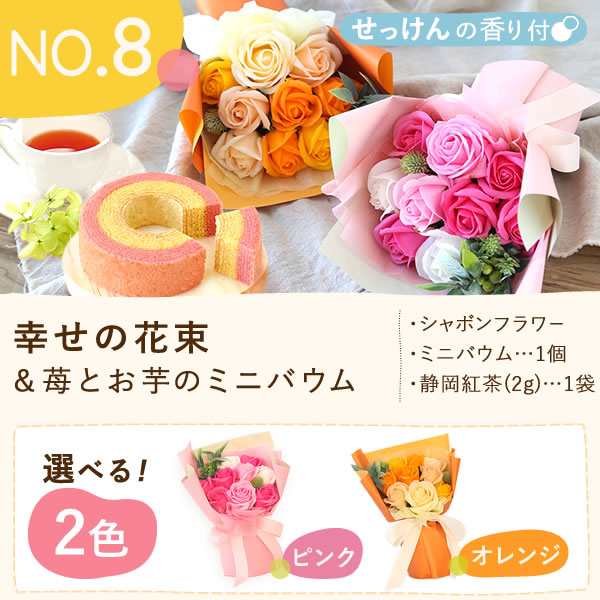 敬老の日 プレゼント 早割 敬老 ギフト 花とスイーツ プリザーブドフラワー アレンジ インテリア 花束 どら焼き バウムクーヘン  送料無料の通販はau PAY マーケット おいもや au PAY マーケット－通販サイト