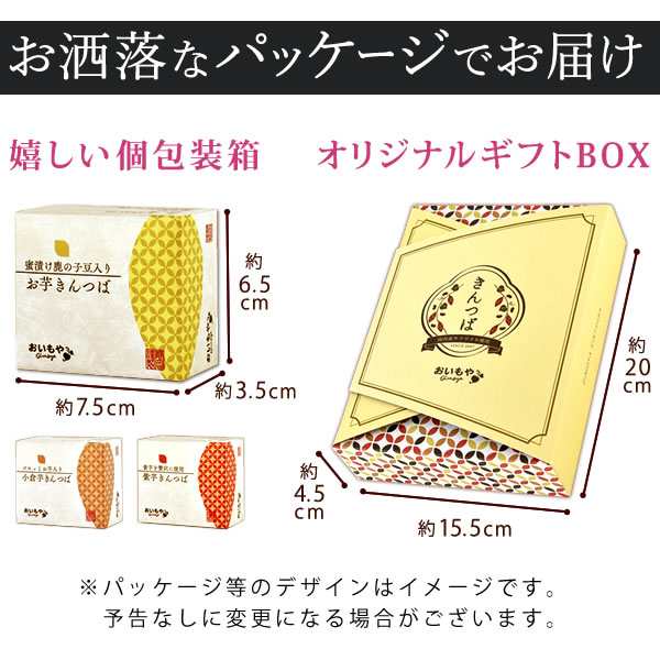 お中元 ギフト 和菓子 プレゼント お菓子 送料無料 お芋スイーツ きんつば6個入セット お茶付 誕生日 お礼 お祝 父の日 の通販はau Pay マーケット おいもや