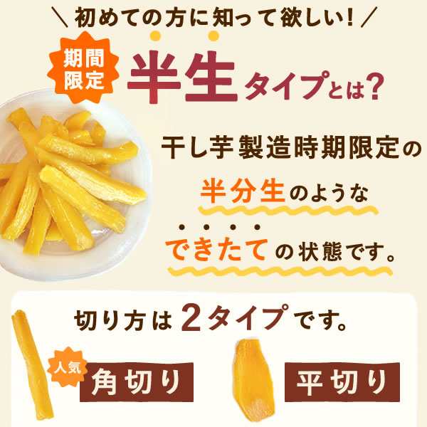 訳あり干し芋 干し焼き芋 国産 干し 芋の訳あり品！こちらのほしいもは