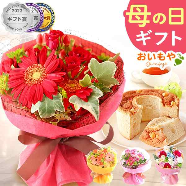 母の日 早割 花とセット ギフト プレゼント 送料無料 生花ミニブーケの花束とふわふわシフォンケーキ フラワーギフト セットプレゼント の通販はau Pay マーケット おいもや