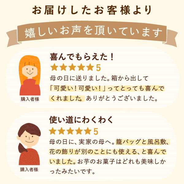 母の日 ギフト お菓子 早割 編みカゴバッグ 風呂敷スイーツセット 送料無料 お取り寄せ 詰め合わせ ギフト向けスイーツ 洋菓子 和菓子 ス