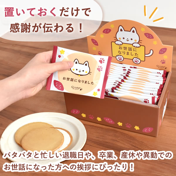 プチギフト 退職 お菓子 大量 30枚 個包装 大入り お世話になりました
