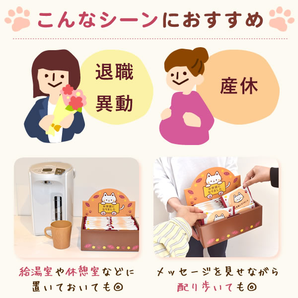 プチギフト 退職 お菓子 大量 30枚 個包装 大入り お世話になりました