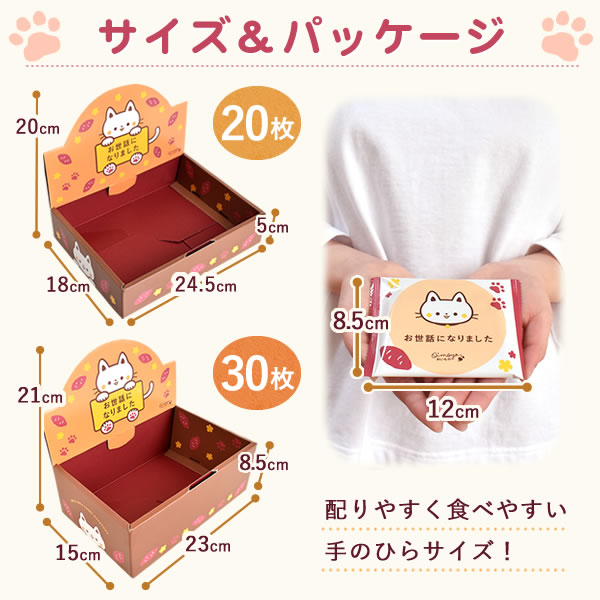 プチギフト 退職 お菓子 大量 30枚 個包装 大入り お世話になりました