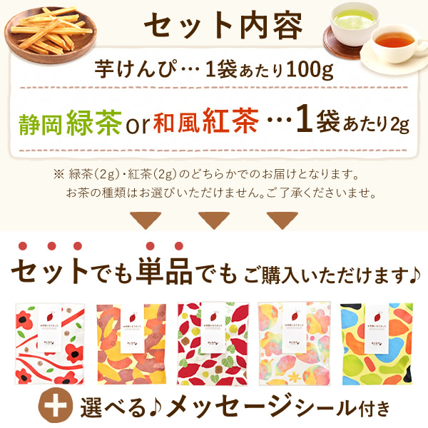 プチギフト 退職 お菓子 20個セット 個包装 芋けんぴ 芋かりんとう お世話になりました メッセージ お年賀 お年賀ギフト お年賀お菓子 お年賀プチギフト 結婚式 大量 プレゼント お礼 七五三 産休 転勤 お配り スイーツ まとめ買い ギフト お配り k_petit 女性 agesugi_sgu_2